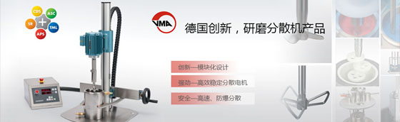 VMA分散機(jī)