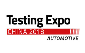 2018上海汽車測(cè)試展,誠(chéng)邀您光臨翁開(kāi)爾展臺(tái)
