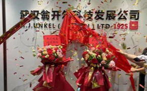 祝武漢翁開爾公司喬遷大吉！新址啟新程!!