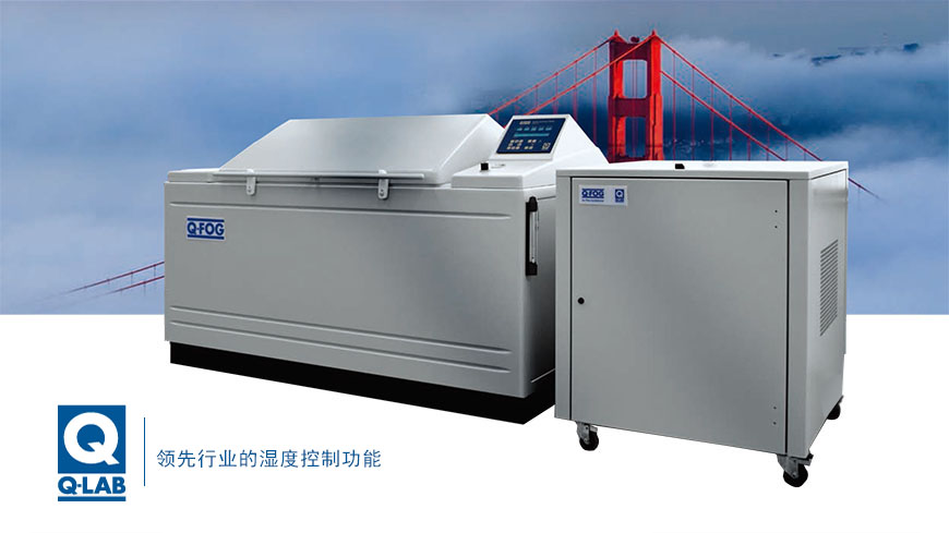 帶全范圍濕度控制功能的CRH鹽霧試驗(yàn)箱