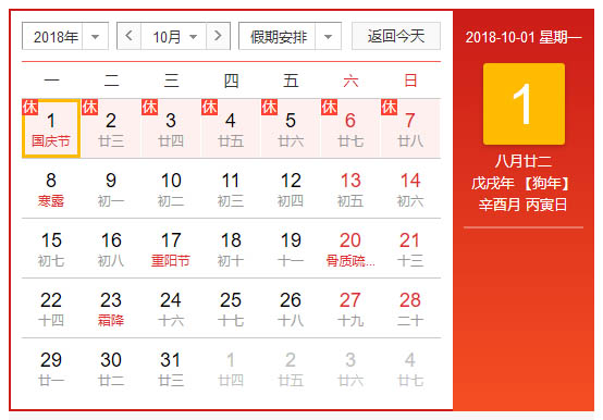 翁開爾佛山公司放假時間