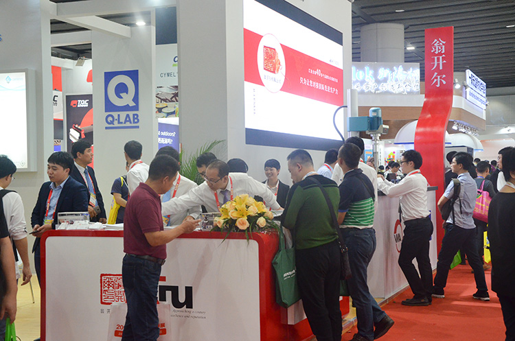 第23屆國際涂料展