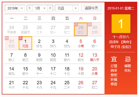 翁開爾上海公司元旦放假時(shí)間