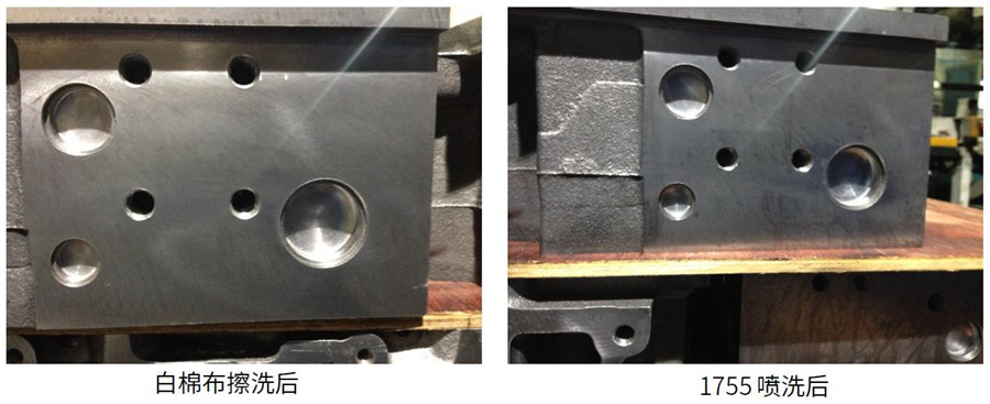 缸蓋白棉布擦洗后、1755噴洗后效果差異