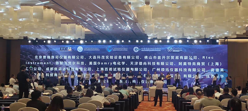 2022國際腐蝕防護(hù)與應(yīng)用大會(huì)(ICCPA)