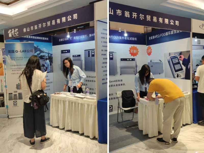 佛山翁開爾公司與美國Q-LAB公司受邀參加2022國際腐蝕防護(hù)與應(yīng)用大會(huì)