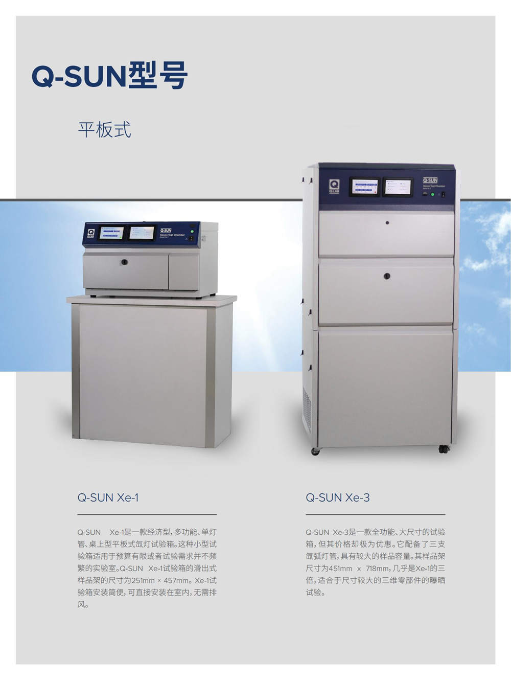 皮革鞋箱包人工加速氙燈老化試驗(yàn)箱型號(hào)介紹