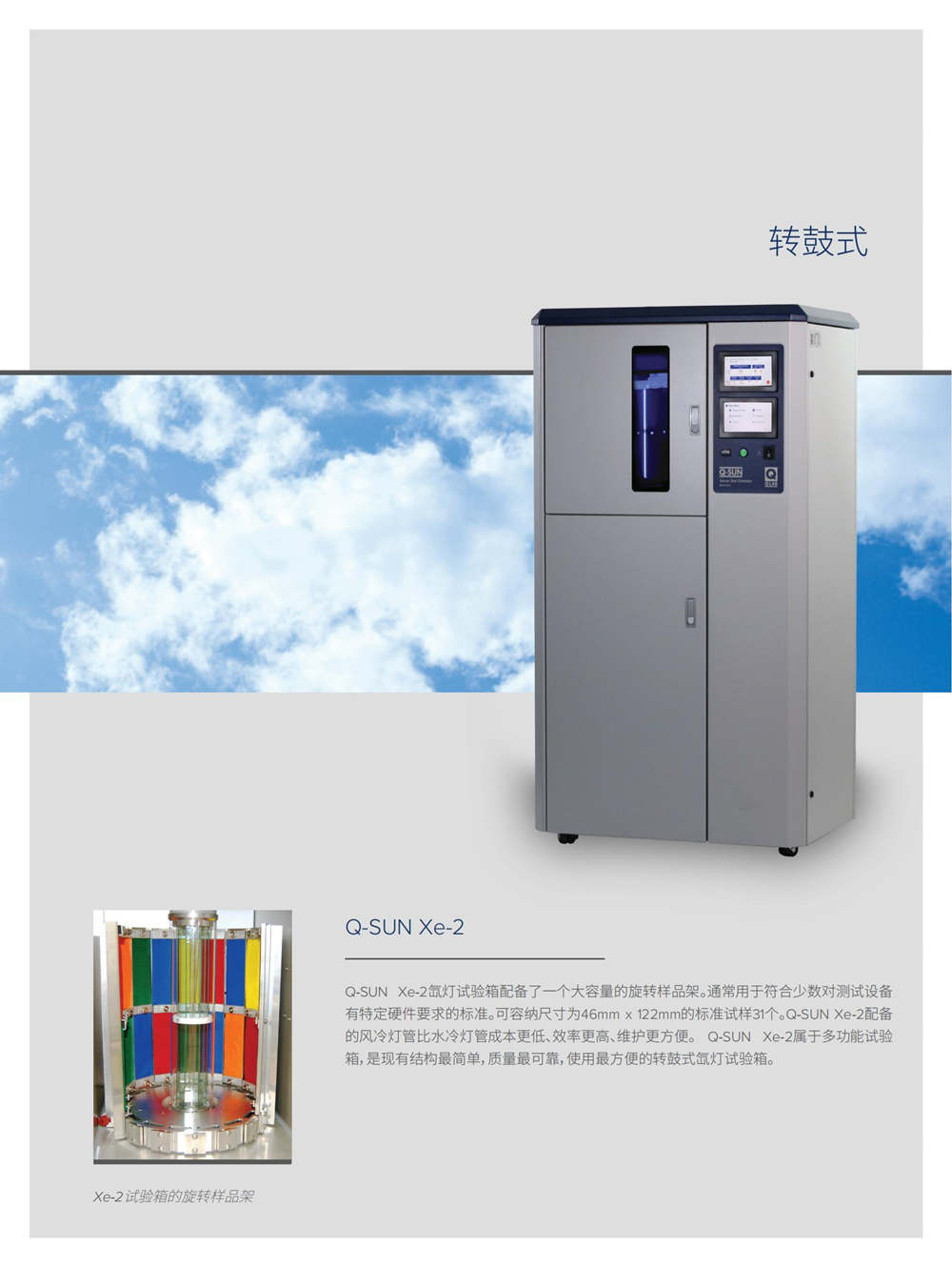 皮革鞋箱包人工加速氙燈老化試驗(yàn)箱型號(hào)介紹