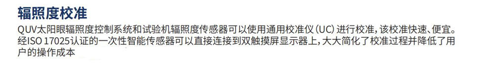 QUV塑料PET薄膜尼龍紫外線耐候試驗(yàn)箱產(chǎn)品優(yōu)勢(shì)