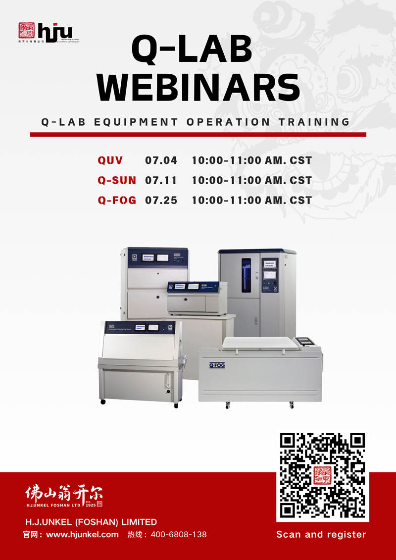 Q-LAB耐候老化箱和腐蝕鹽霧箱操作培訓(xùn)系列直播！報(bào)名