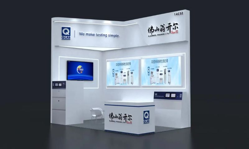 佛山翁開(kāi)爾展臺(tái)號(hào)為：14C32