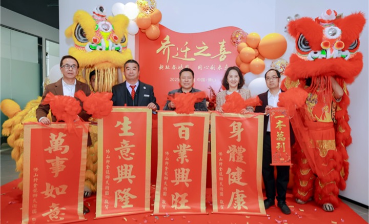 undefined 佛山翁開爾公司喬遷慶典