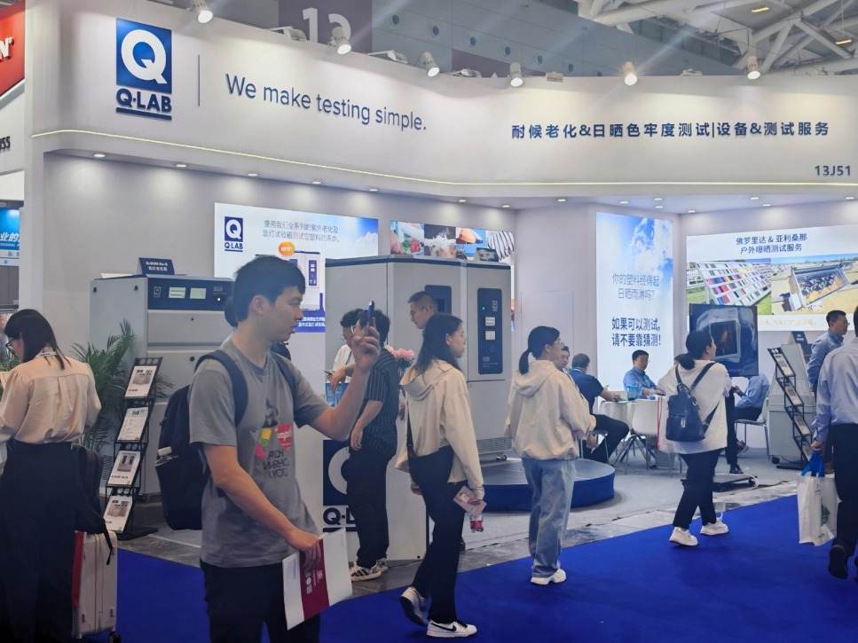 2025 CHINAPLAS深圳國(guó)際橡塑展特輯2：美國(guó)Q-Lab耐候老化測(cè)試!!