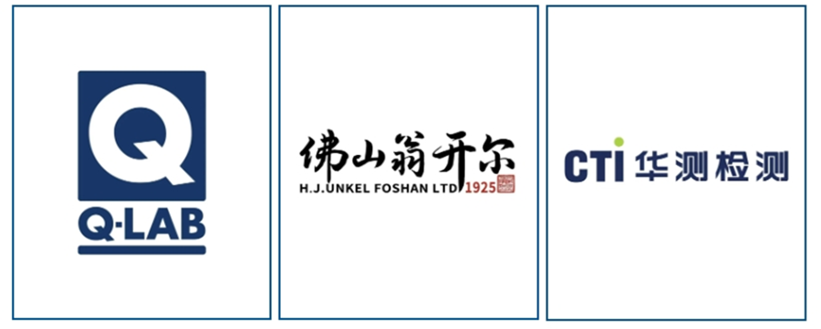 誠邀參加！材料老化及腐蝕測試技術(shù)應(yīng)用研討會 | 杭州·5月22日主辦單位