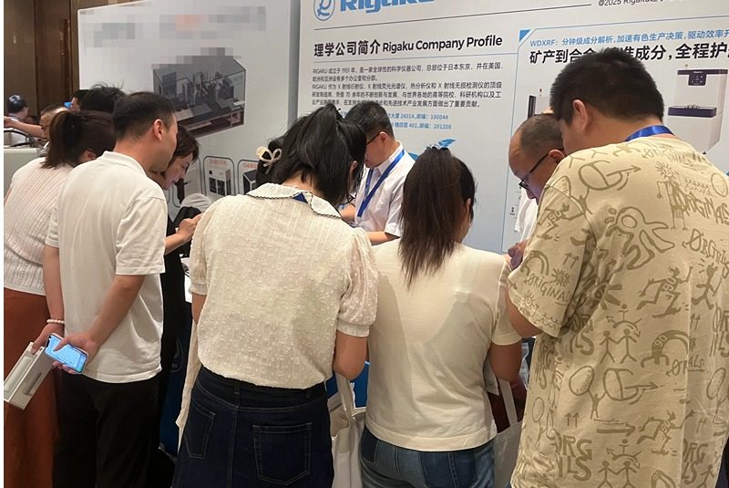 佛山翁開爾與理學中國受邀出席了第七屆有色金屬分析檢測與標準化技術交流會